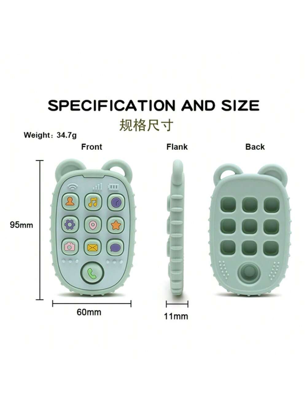 Baby Silicone Teether Sensory Toy With Mobile Phone Shape